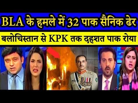 एक दिन, दो हमले—पाकिस्तान ने खोए 32 सैनिक बलोचिस्तान–KPK में कहर | Pak Media Crying...