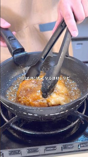 失敗なしの簡単味付け！究極の鶏もも生姜焼き