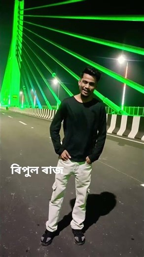 পোহৰৰ Saki ll Ripul Raj Assamese Status 2026