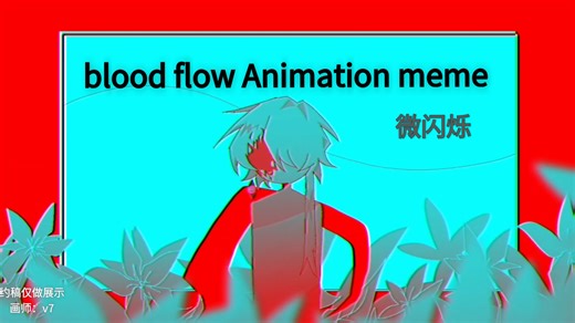 blood flow Animation meme
