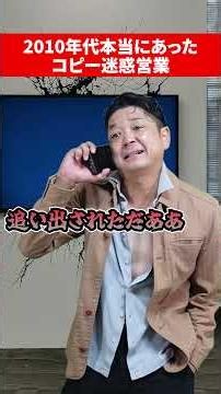 A Perfect Recreation of Old-School Hikari Tsushin Style Copier Sales