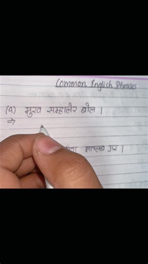 Common English Phrases #foryoupage #learnenglish #sajiloenglish #Dailyenglish #goviral