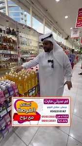 1.2K reactions · 82 shares | ابتداء من اليوم 5-1-2023 لغاية 8-1-2023 ام سيتي مارت عجمان مقابل اللولو الموقع  https://maps.google.com/?q=25.408312,55.443413 | نوح استغل الفرصة | Facebook