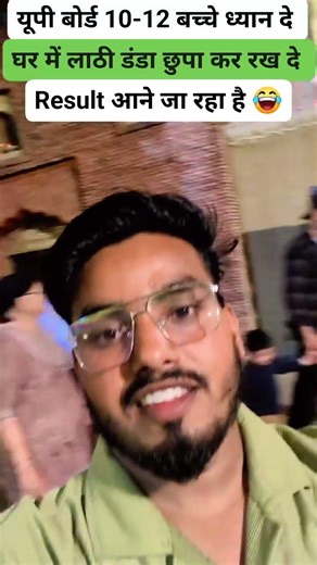 यूपी बोर्ड 10th 12th result बहुत जल्द #upboard #boardresult