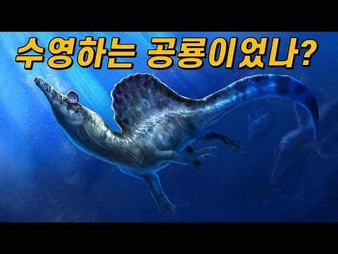 The Greatest Mystery of 100 Million Years Ago: The History of the Spinosaurus Controversy
