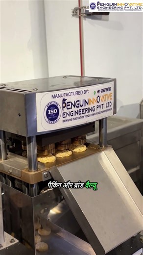 Popchip Making Machine | Popchip Machine | Rice Cake Machine | Popchips #shortsfeed #popchip #viral