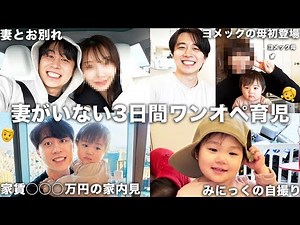 Wife on business trip, working alone