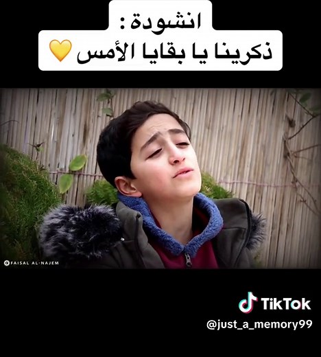 ‏#اناشيد_ذكرينا_يا_بقايا_الأمس_فينا_لـ_رمزي الزين#اروع#بدون_موسيقى