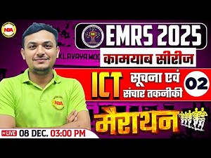 EMRS 2025 | Computer Marathon Class 2 | Important MCQs & Concepts | By Ankur Sir