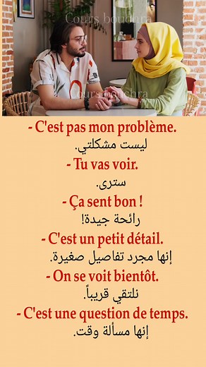 247K views · 6.5K reactions | تعلم اللغة الفرنسية للمبتدئين #apprentissage #Émotions #langue #apprendrelefrançais #facebook #learning #learn #فرنسا #فرنسية | Cours Bouchra | Facebook