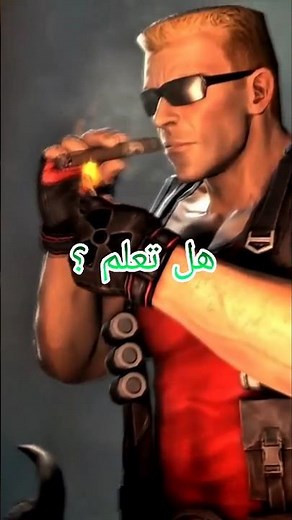 معلومات ستصدمك عن لعبة duke nukem forever 🎯 #dukenukemforever #بلايستيشن_3 #ps3 #xboz360