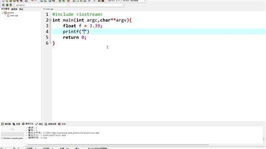 高级语言程序设计 6-1