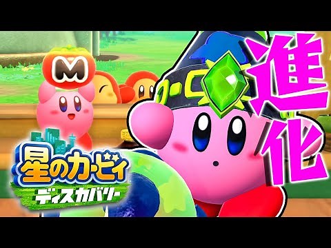 #9 Evolved Copy Abilities are the Best! Let's Play Kirby and the Forgotten Land