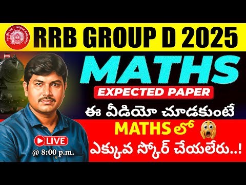 RRB Group D Maths Preparation 2026 | Expected Questions | Telugu | Ramu Sir Live Class