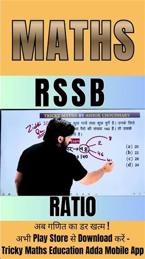 51 RSSB RATIO Questions | राजस्थान भर्ती Maths Trick | #rssbmaths #rssb #mathstricks