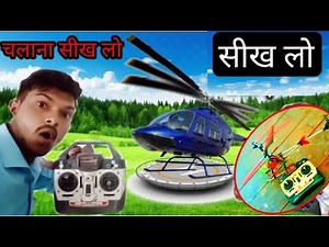 RC C186 Fastest Helicopter With 6 Axis Gyro Stabilisation & Testing - Chatpat toy tv- *Helicopter*