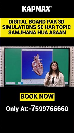 Engage Students Easily with 3D Subject Simulations | Innovative Teaching Tool | KapMax