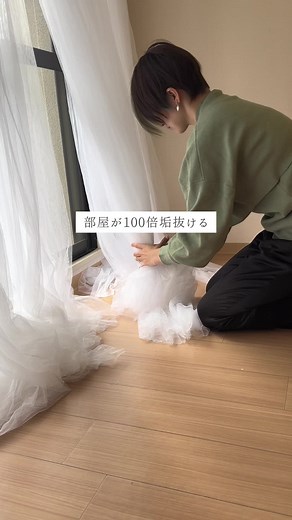 カーテンの魅力と取り付け方ガイド