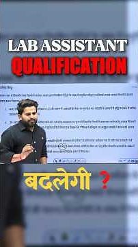 🎯 Lab Assistant Qualification Changed? 😱| Lab Assistant RSCIT New Update | Lab Assistant Eligibility