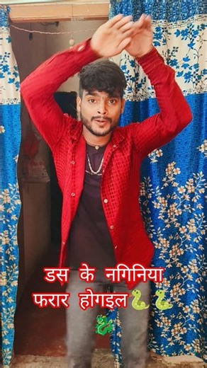 The snake bit me and ran away🐍🐍🐉 @mrmithleshraj