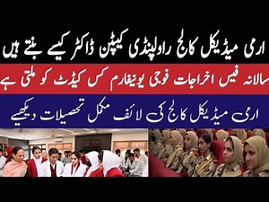 How to get Admission Army medical college Rawalpindi I AMC Admission update I Army captain doctors