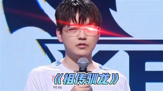 卡点向丨人均驯龙高手的TTG又出山啦！