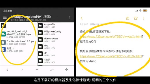 【保姆级】安卓设备游玩iOS独占游戏，iOS模拟器与生化惊悚游戏的安装和设置