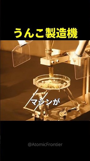 [Viewer Discretion Advised] The true nature of this 50 million yen "poop-making machine" is too s...