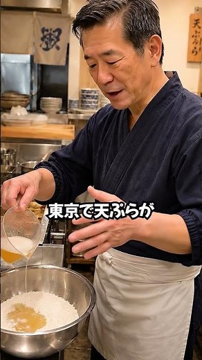 天ぷら、水で衣を作らないでください。これに変えるだけで驚くほどサクサクの天ぷらになります。