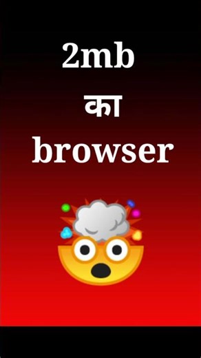 सिर्फ 2MB का ब्राउज़र! आपके पुराने फोन को रॉकेट बना देगा 🚀