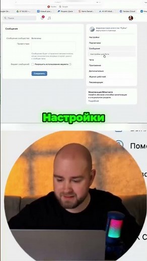 How to connect a bot to a VKontakte community? Tutorial on creating a bot in the pinned video 😉 #...