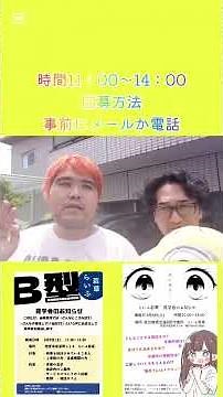 【事業所見学】B型作業所らいふ若草の事業所見学会案内#らいふ若草 #就労継続支援B型 #見学会 #西宮 #福祉