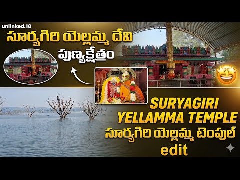 Hidden Gem in Adibatla: Suryagiri Yellamma Temple | Full Tour Edit 🕉️#SuryagiriYellamma #Raviryala