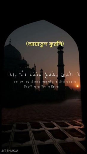 Ayatul kursi |কোরআনের সবচেয়ে ফজিলত পূর্ণ আয়াত Heart touching Quran recitation আয়াতুল কুরসি #viral