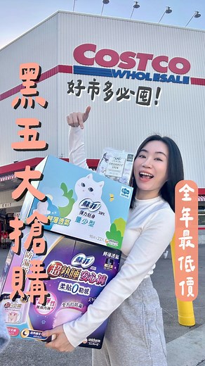 2.1M views · 290 reactions | 這次真的沒理由不囤了～ 女生每個月的必需品 當然要趁全年最優惠的時候入手！！...