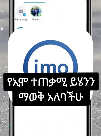 Change Your IMO ID Now — How to Update and Secure Your Account