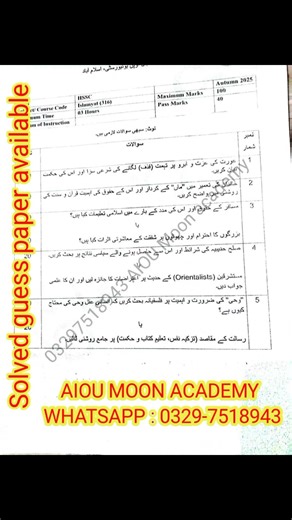 Aiou Code 316 past paper | Aiou 316 paper pattern | islamiat past paper | Autumn 2025