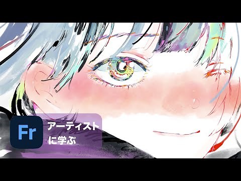 【アーティストに学ぶ】#23 Adobe Fresco x ゆの：Frescoのブラシでアナログ感を表現しながら着彩する – アドビ公式