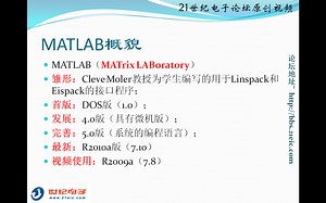 MATLAB基础教程