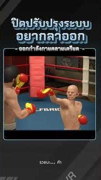 ชีวิต | คืออะไร | ทำงานไปทำไม #มวย #boxing #vr #fyp