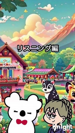 毎日3分英会話特訓！初心者向けリスニング強化