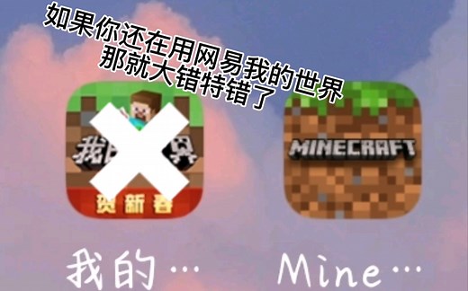 minecraft国际版下载教程