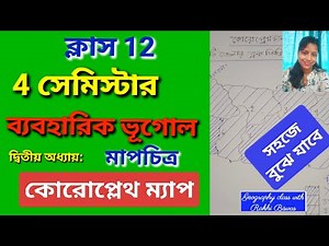 Class 12- 4 Sem/ Geography Practical/ Choropleth Map - calculation and drawing