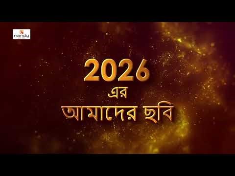 Nandy Movies Slate Reveal: 2026 is Going to be HUGE!