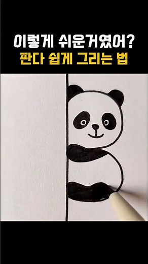 이렇게 쉬운 거였어? 똥손도 쉽게 동물 그리는 비법.