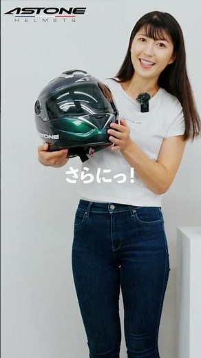 アストンカーボンヘルメットGT1000Fの魅力をモデルでバイクライターの大関さおりさんが分かりやすく紹介