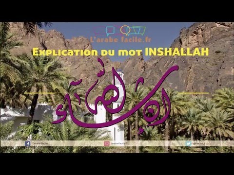 Explication du mot Inchallah (Incha Allah)