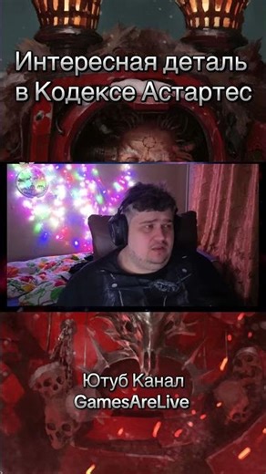 One Detail That Changes Everything: Codex Astartes #gamesarelive #warhammer40k