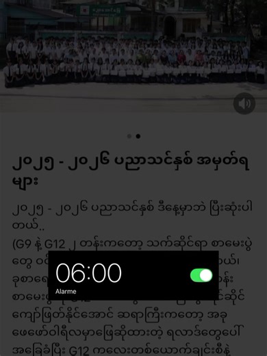 Grade(9) ko a myl miss ny mhr pr#ပညာအောင်မြေကိုယ်ပိုင်အထက်တန်းကျောင်း #fyp #moots? #Burma