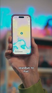 Πώς μπορείς να δεις που θα βρέξει με το iPhone;